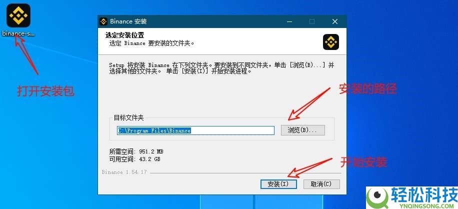 币安交易所电脑版PC端注册下载使用流程 附币安官网+教程