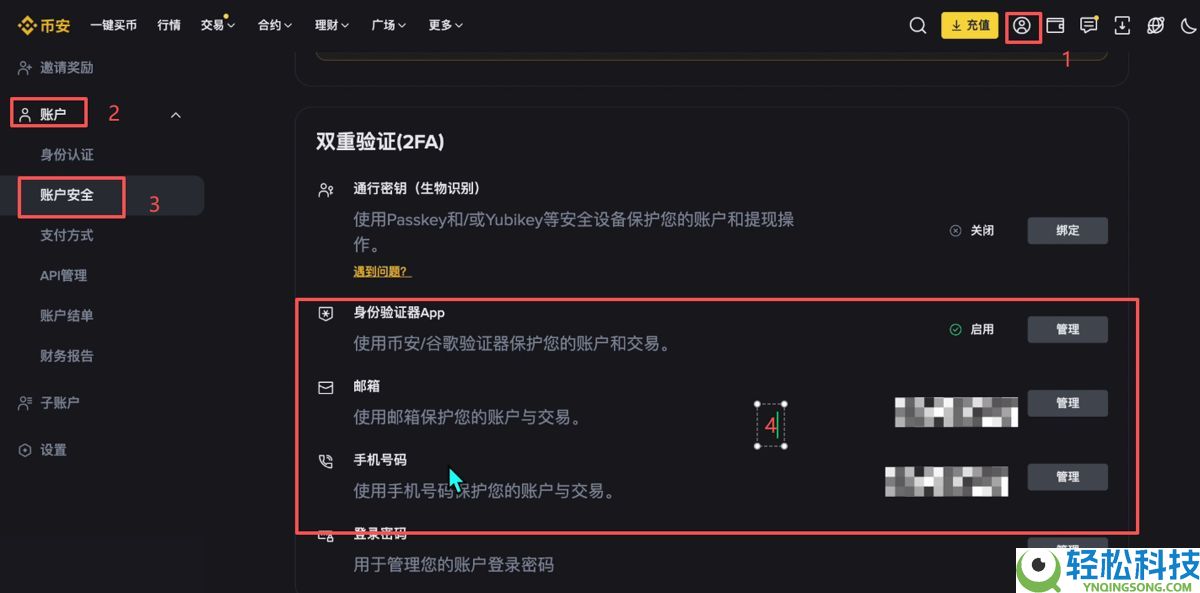 币安交易所电脑版PC端注册下载使用流程 附币安官网+教程