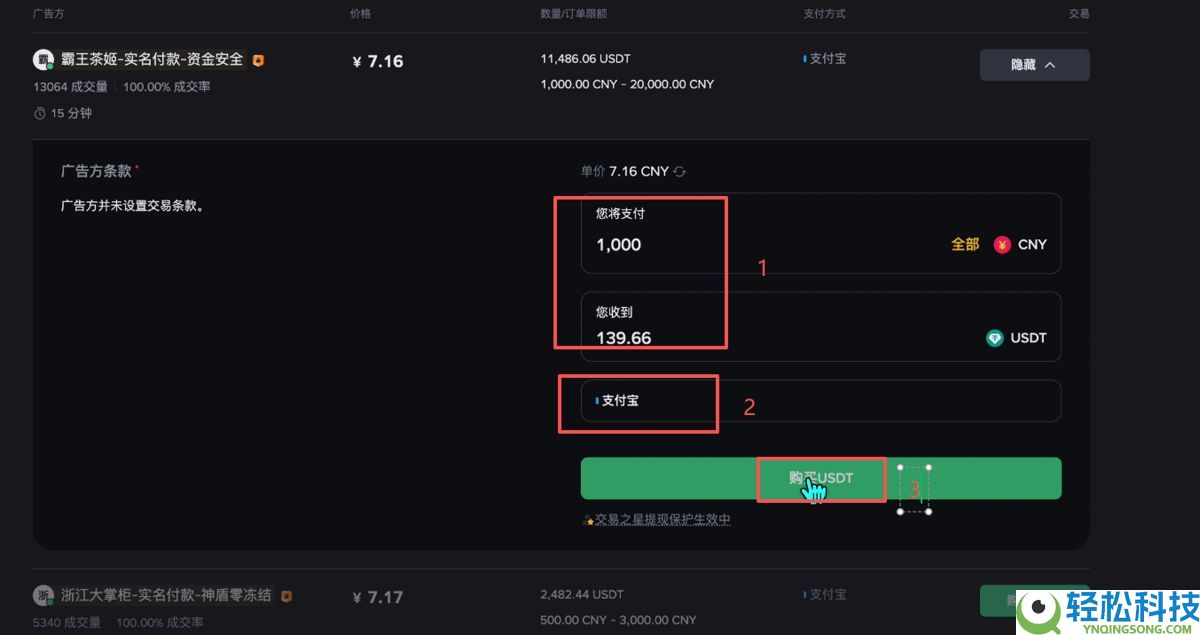 币安交易所电脑版PC端注册下载使用流程 附币安官网+教程