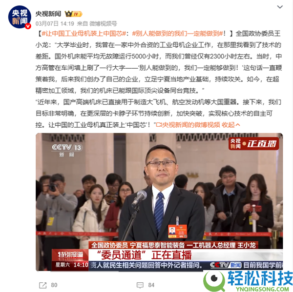 国产高端机床延续前进 已用于制造大飞机、航空发起机等大国重器