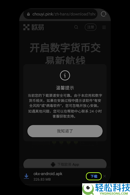 2026年虚拟币交易平台最新榜单(附官网地址+APP官方下载)