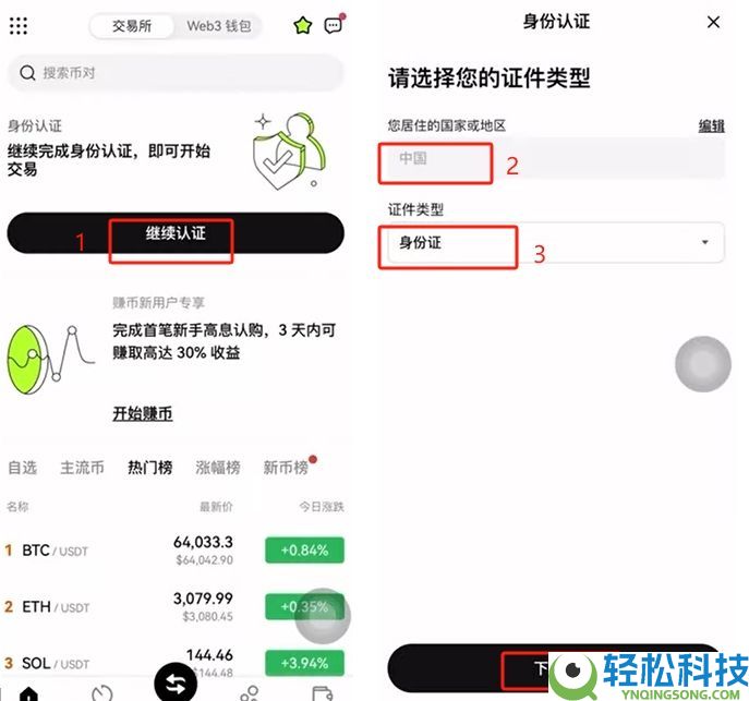 2026年虚拟币交易平台最新榜单(附官网地址+APP官方下载)