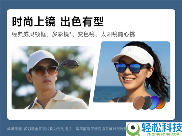 千问首款AI硬件 千问AI眼镜G1开售：开创热插拔换电 无穷续航 国补1997元起