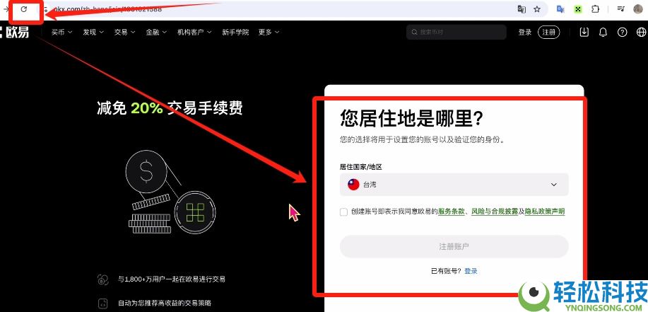 欧易提示IP异常怎么办?如何在受限地区注册OKX帐号?一文详解