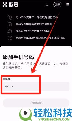 欧易提示IP异常怎么办?如何在受限地区注册OKX帐号?一文详解