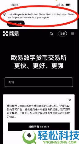 欧易提示IP异常怎么办?如何在受限地区注册OKX帐号?一文详解