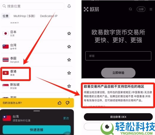 欧易提示IP异常怎么办?如何在受限地区注册OKX帐号?一文详解
