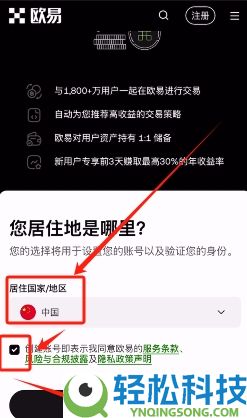 欧易提示IP异常怎么办?如何在受限地区注册OKX帐号?一文详解