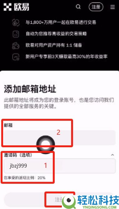 欧易提示IP异常怎么办?如何在受限地区注册OKX帐号?一文详解
