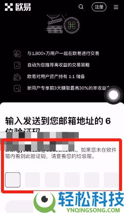 欧易提示IP异常怎么办?如何在受限地区注册OKX帐号?一文详解