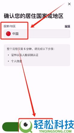 欧易提示IP异常怎么办?如何在受限地区注册OKX帐号?一文详解