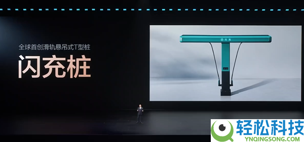 比亚迪李云飞谈换电闪充之争:都挺好的 是殊途同归