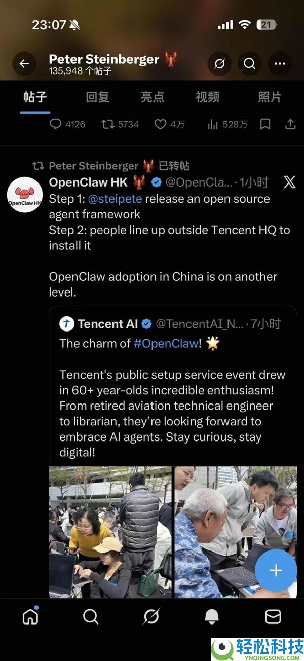 全民疯抢,60岁大爷大妈也最先养龙虾了 官方:极易激发收集进犯、信息泄漏
