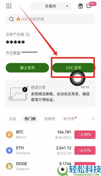 加密货币交易所有哪些？亚洲地区6大最佳加密交易所推荐