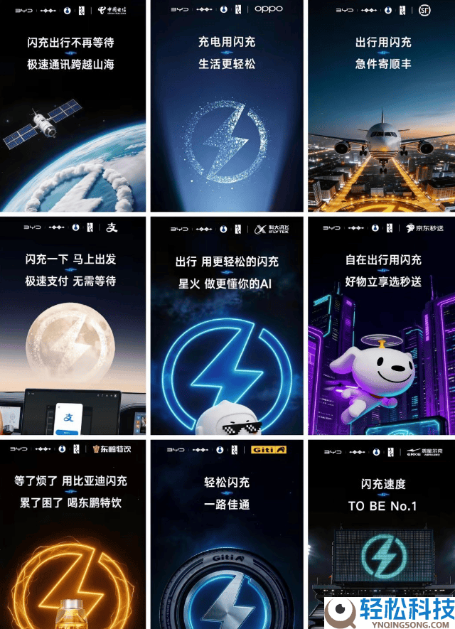 比亚迪手艺发布会引关注：九大品牌齐助力,闪充续航双打破引领出行新变更