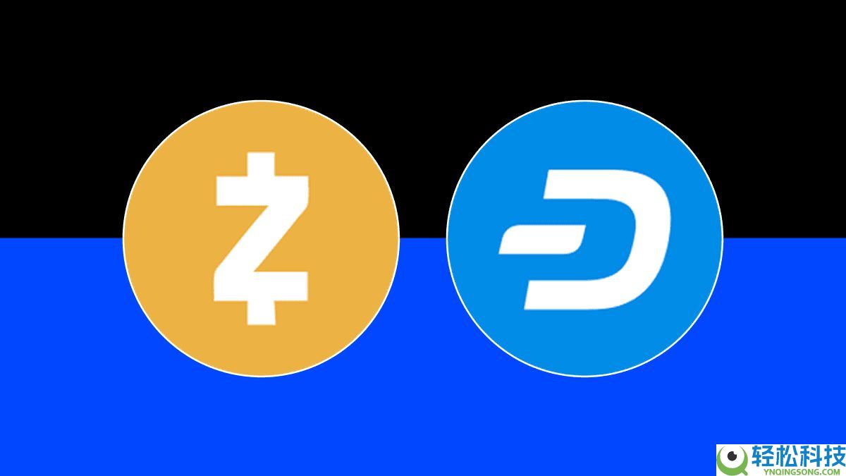 Zcash 与 Dash 解析：哪个是更好的隐私币？2025 年顶级隐私币比较