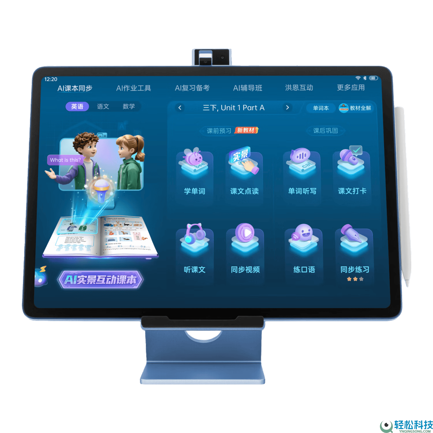 2026年进修机怎样选?科大讯飞与步步深邃度测评,哪款更合适孩子?