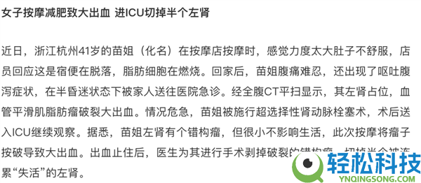 身体这两个部位乱推拿真的会要命,快停止