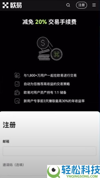 欧易OKX交易所买卖比特币全教程：新手快速学会买入BTC