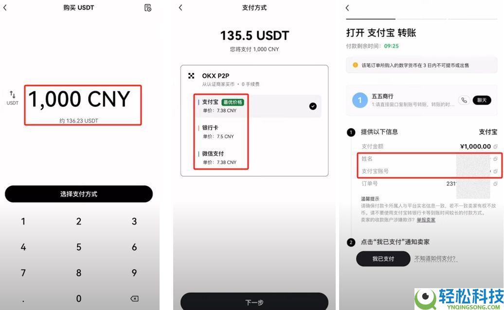欧易OKX交易所买卖比特币全教程：新手快速学会买入BTC