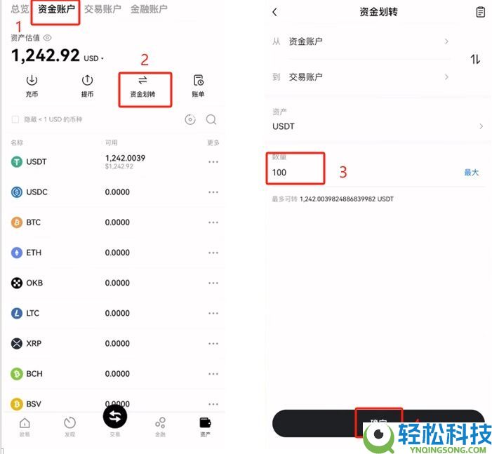 欧易OKX交易所买卖比特币全教程：新手快速学会买入BTC
