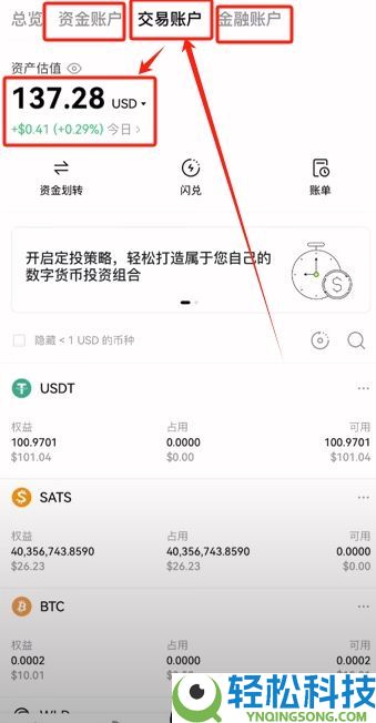 欧易OKX交易所买卖比特币全教程：新手快速学会买入BTC