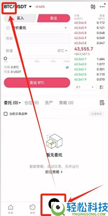 欧易OKX交易所买卖比特币全教程：新手快速学会买入BTC