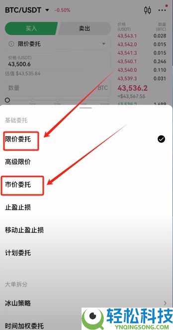 欧易OKX交易所买卖比特币全教程：新手快速学会买入BTC