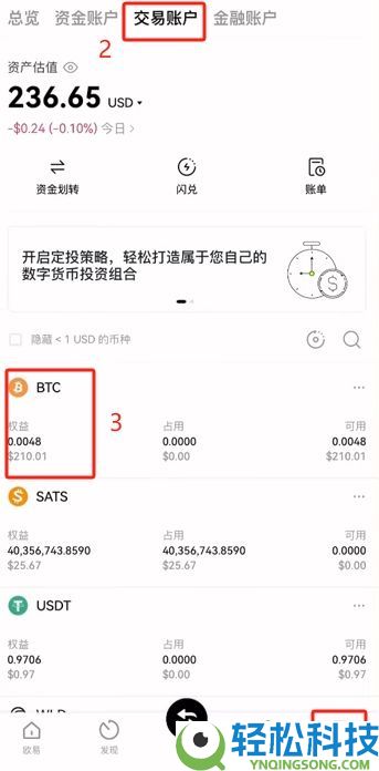 欧易OKX交易所买卖比特币全教程：新手快速学会买入BTC