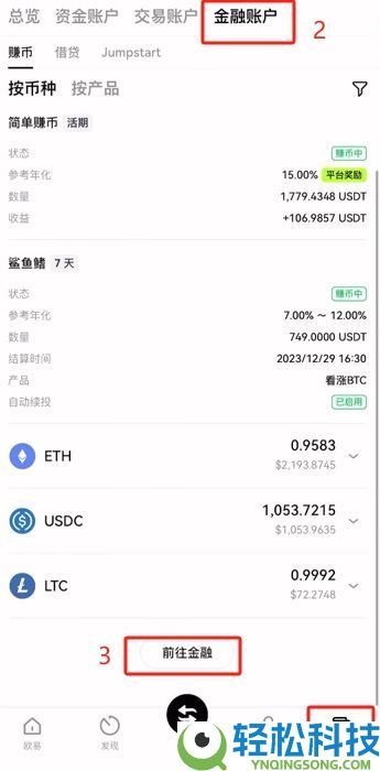 欧易OKX交易所买卖比特币全教程：新手快速学会买入BTC
