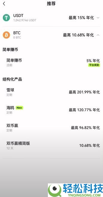 欧易OKX交易所买卖比特币全教程：新手快速学会买入BTC