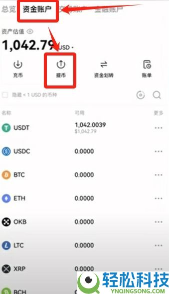 欧易OKX交易所买卖比特币全教程：新手快速学会买入BTC