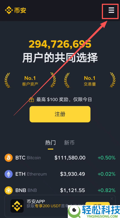 如何正确下载Binance币安？币安App官方安卓和iOS手机怎么安装？