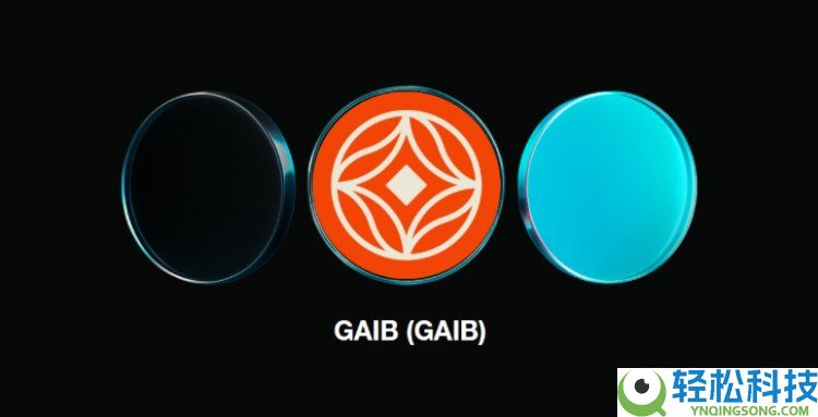 GAIB(GAIB)币是什么?如何运作?GAIB代币经济与前景分析