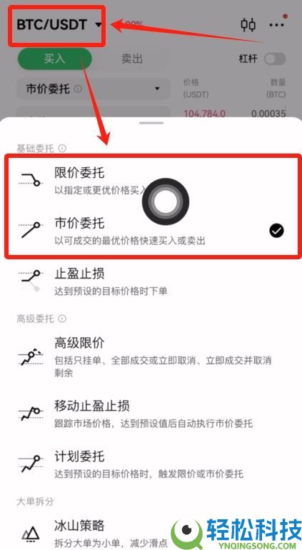 新手小白怎么买比特币？怎么选平台？