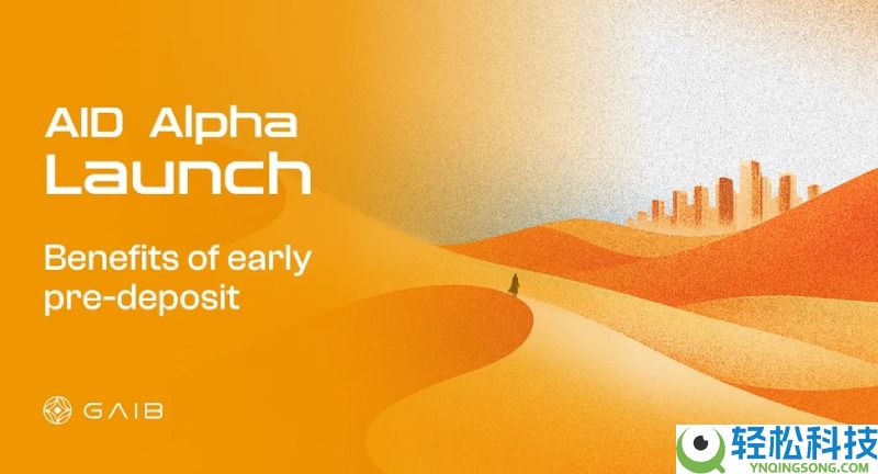 GAIB币是什么?值得投资吗?GAIB项目概述,代币经济与空投领取指南