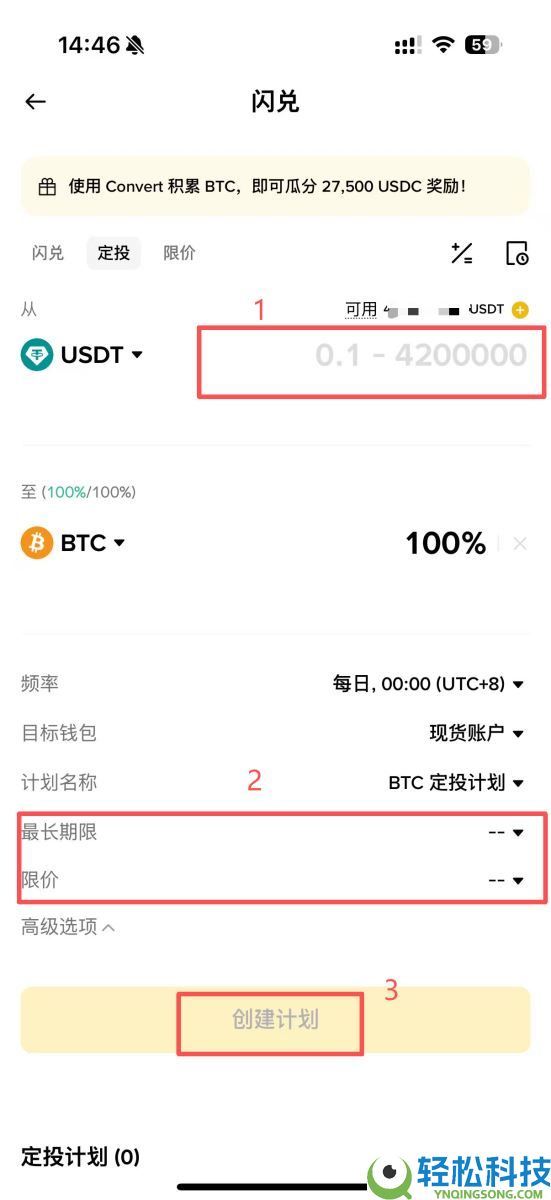 DCA是什么？如何使用？热门加密货币交易所定投设定教学