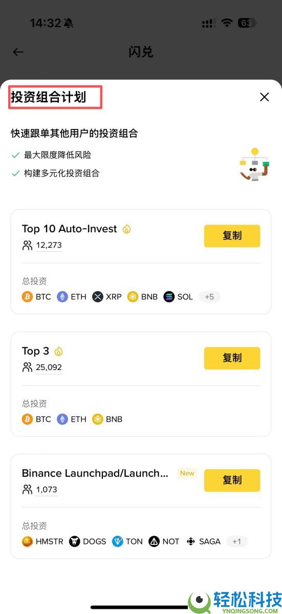 DCA是什么？如何使用？热门加密货币交易所定投设定教学