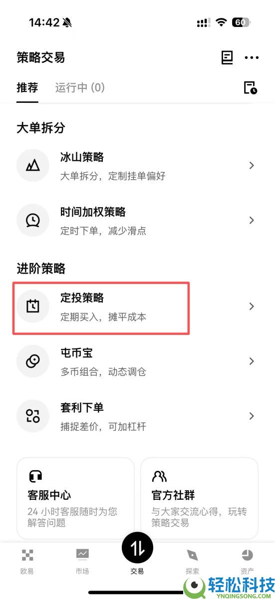 DCA是什么？如何使用？热门加密货币交易所定投设定教学