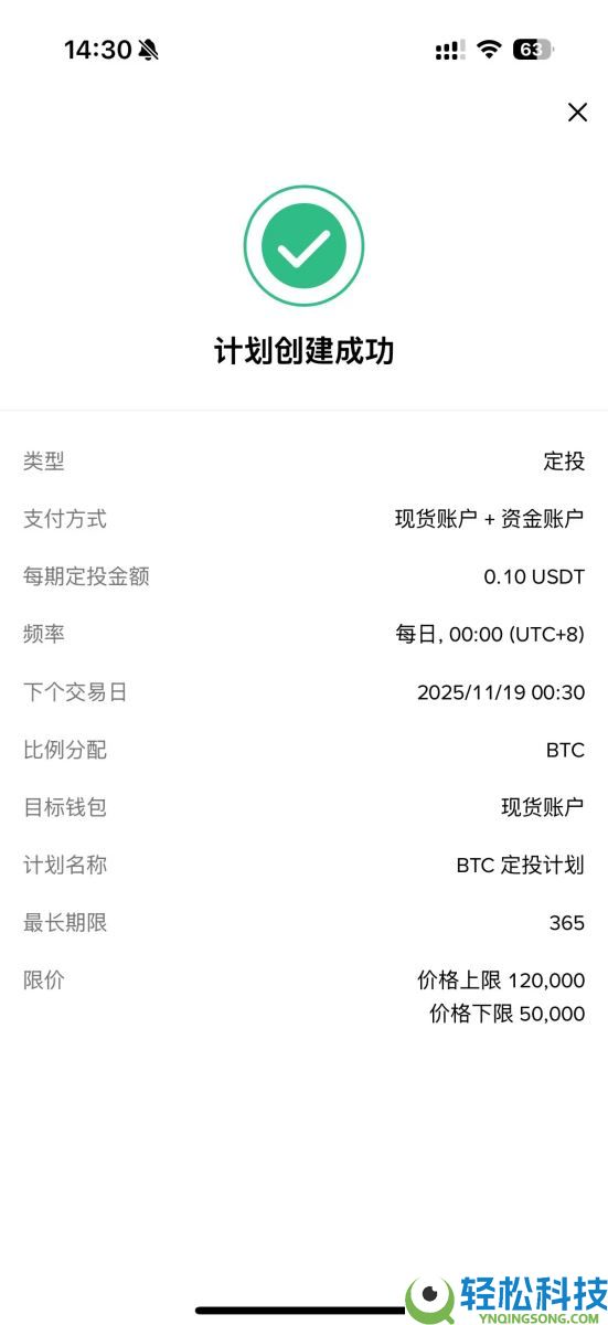 DCA是什么？如何使用？热门加密货币交易所定投设定教学