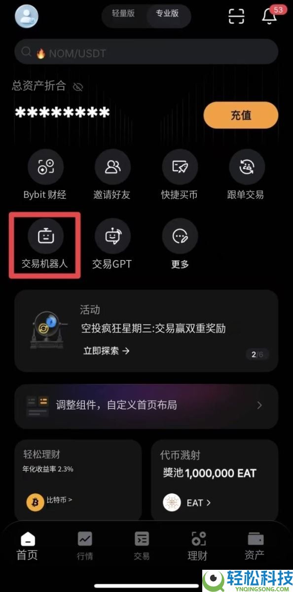 DCA是什么？如何使用？热门加密货币交易所定投设定教学