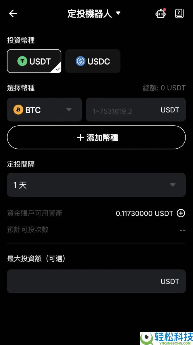 DCA是什么？如何使用？热门加密货币交易所定投设定教学