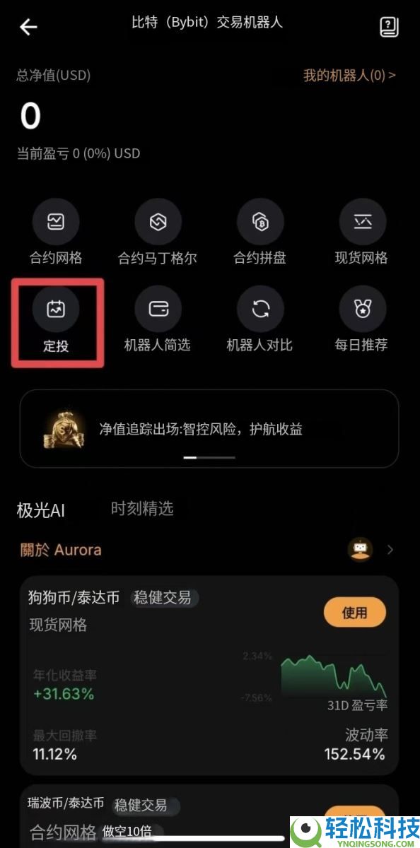 DCA是什么？如何使用？热门加密货币交易所定投设定教学