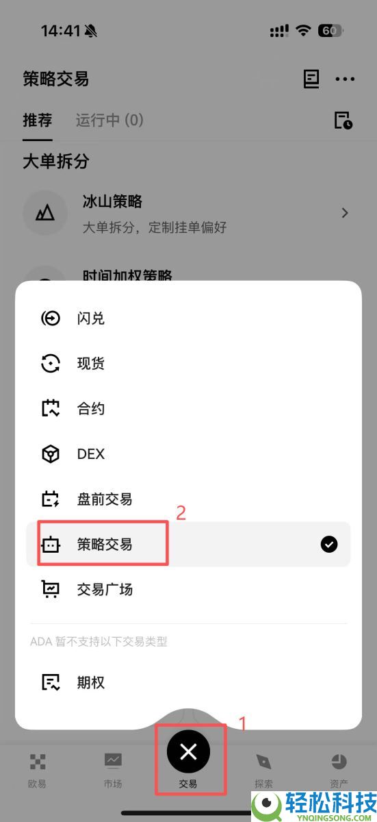 DCA是什么？如何使用？热门加密货币交易所定投设定教学