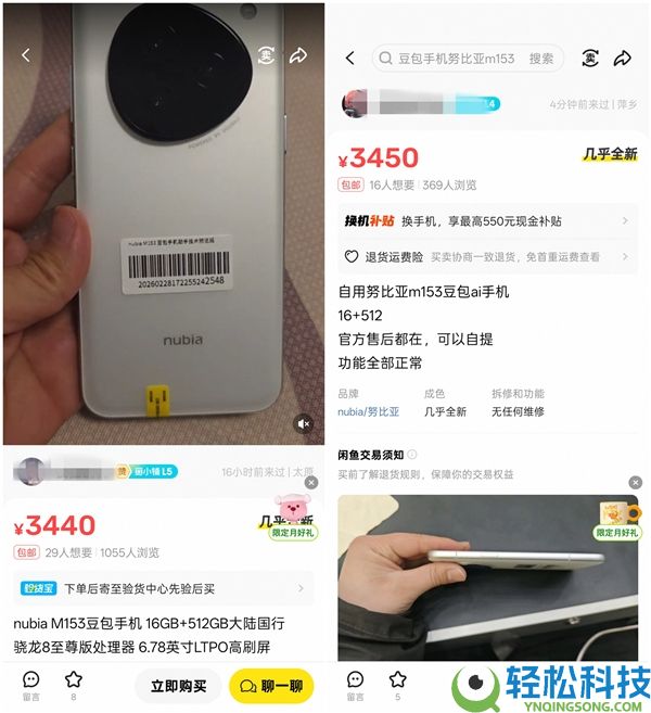 曾被炒到3万元一部,豆包手机闲鱼价钱降温：系统更新节拍已调剂