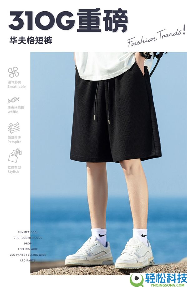 1.4折：名创优品310g重磅华夫格短裤等27.9元大促