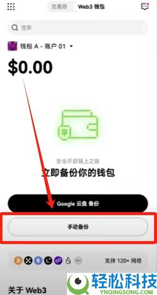 OKX Web3钱包怎么使用？欧易钱包详细教程