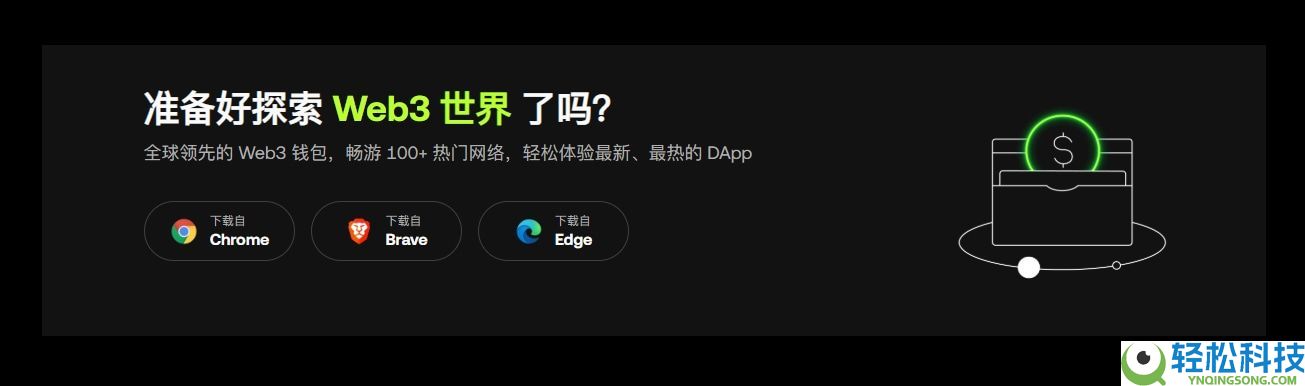 OKX Web3钱包怎么使用？欧易钱包详细教程