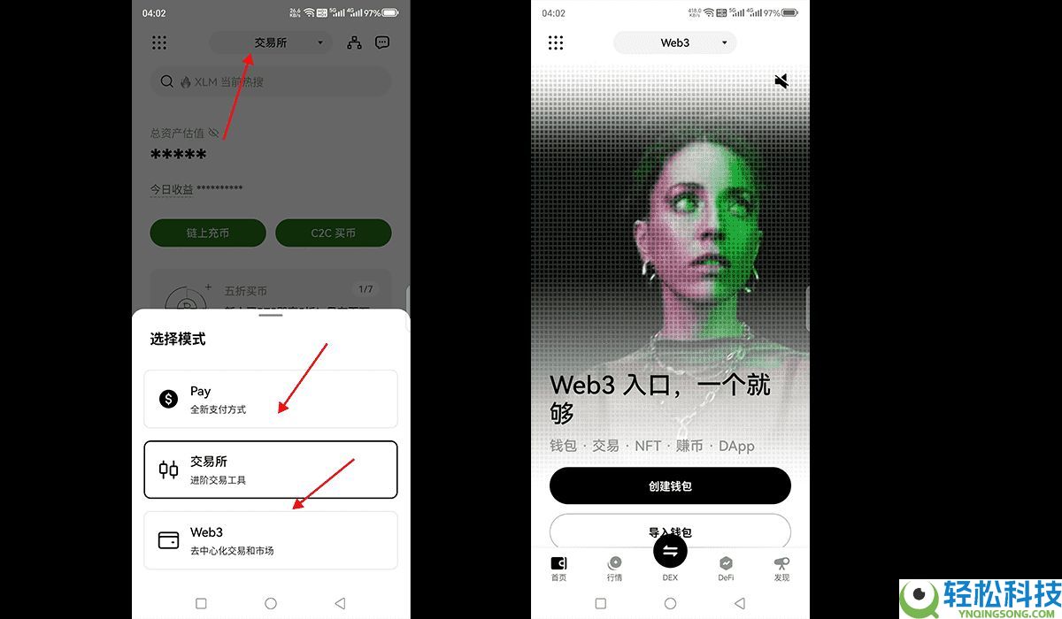 OKX Web3钱包怎么使用？欧易钱包详细教程