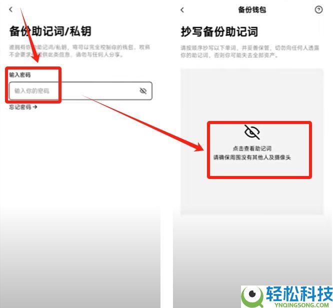 OKX Web3钱包怎么使用？欧易钱包详细教程